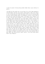 기아 엔진 공정기술 자기소개서-3