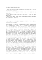 KCC정보통신 SI영업(영업관리) 자기소개서-1
