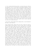 KCC정보통신 SI영업(영업관리) 자기소개서-3