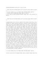 건강보험심사평가원(HIRA) 심사직 간호사 등 5급 자기소개서-1