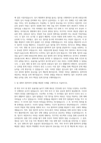 건강보험심사평가원(HIRA) 심사직 간호사 등 5급 자기소개서-2