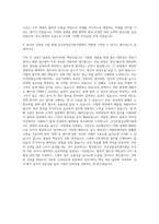 건강보험심사평가원(HIRA) 심사직 간호사 등 5급 자기소개서-3