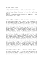 KCC정보통신 SI영업지원 자기소개서-1