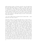 KCC정보통신 SI영업지원 자기소개서-3