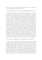 삼성전자 반도체설계부문 자기소개서-2