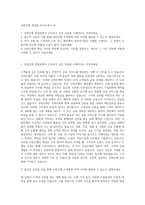 신한은행 영업점 자기소개서 (3)-1