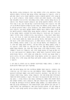 신한은행 영업점 자기소개서 (3)-2