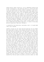 신한은행 영업점 자기소개서 (3)-3