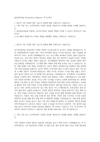울산알루미늄 Automation Engineer 자기소개서-1