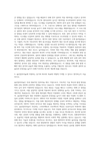 울산알루미늄 Automation Engineer 자기소개서-2