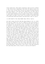 울산알루미늄 Automation Engineer 자기소개서-3