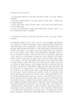 KCC정보통신 개발 자기소개서 (2)-1