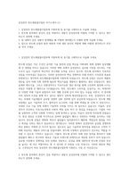 삼성전자 반도체총괄사업부 자기소개서 (1)-1