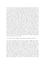 삼성전자 반도체총괄사업부 자기소개서 (1)-2