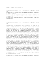 동아대학교 교육대학원 체육교육전공 자기소개서-1