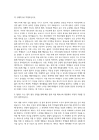 동아대학교 교육대학원 체육교육전공 자기소개서-2