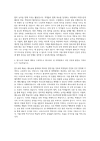 동아대학교 교육대학원 체육교육전공 자기소개서-3