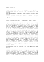삼성전자 보건 자기소개서-1
