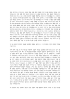 삼성전자 보건 자기소개서-2