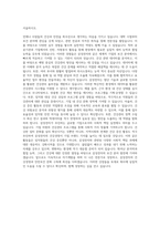 삼성전자 보건 자기소개서-3