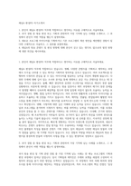 채널A 편성PD 자기소개서-1