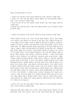 채널A 프로그램 편성·제작 자기소개서-1