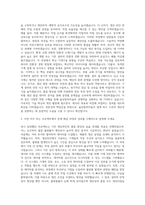 울산알루미늄 Mechanical Engineer 자기소개서-2
