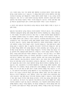 울산알루미늄 Mechanical Engineer 자기소개서-3