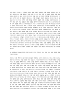 현대홈쇼핑_Hmall 주얼리 시계 액세서리 SubMD 자기소개서-3
