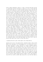 삼성전자 생산관리공정관리품질관리 자기소개서-2