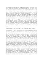 삼성전자 생산관리공정관리품질관리 자기소개서-3