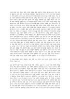 동아대학교 금융학과 자기소개서-2