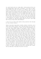 동아대학교 금융학과 자기소개서-3