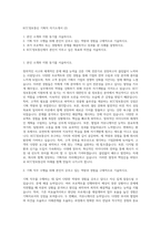 KCC정보통신 기획직 자기소개서 (2)-1