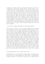 KCC정보통신 기획직 자기소개서 (2)-2