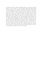 KCC정보통신 기획직 자기소개서 (2)-3