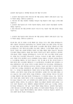 삼성전자 생산기술연구소 SW개발 제조로봇 SW 개발 자기소개서-1