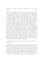 삼성전자 생산기술연구소 SW개발 제조로봇 SW 개발 자기소개서-2