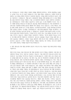 삼성전자 생산기술연구소 SW개발 제조로봇 SW 개발 자기소개서-3