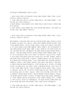 KCC정보통신 마케팅(SW제품_디지털) 자기소개서-1
