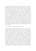 KCC정보통신 보안솔루션영업 자기소개서-2
