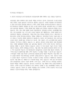 KCC정보통신 보안솔루션영업 자기소개서-3