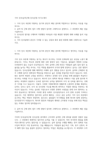 기아 인사(급여근태 인사운영) 자기소개서-1