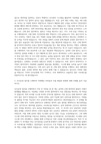기아 인사(급여근태 인사운영) 자기소개서-2
