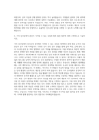 기아 인사(급여근태 인사운영) 자기소개서-3