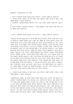 한남대학교 기록관리학전공 자기소개서-1