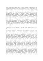 한남대학교 기록관리학전공 자기소개서-2