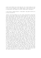한남대학교 기록관리학전공 자기소개서-3