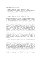 울산알루미늄 방사선안전관리자 자기소개서-1
