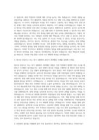 울산알루미늄 방사선안전관리자 자기소개서-2
